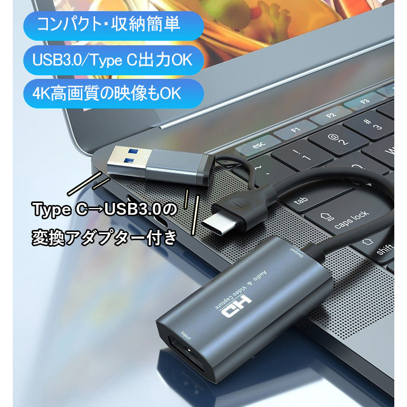 hdmiビデオキャプチャー USB3.0 type c キャプチャーボード ビデオキャプチャーケーブル Mac PS4 Nintendo SWITCH OBS対応 4Kビデオをデータ化 オンライン配信