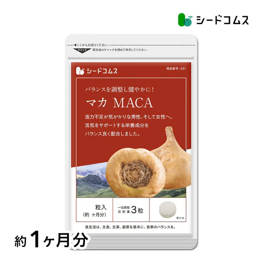 マカ《約1ヶ月分》サプリ 亜鉛 鉄 必須アミノ酸 男性 女性 妊活 元気 エネルギー ビタミン ミネラル 健康  マカ 日本製