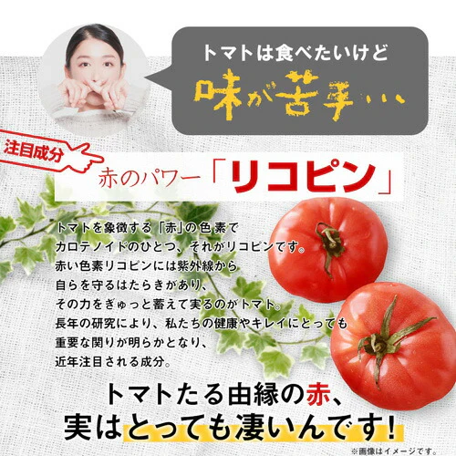 毎日トマト生活 お徳用 200粒トマト とまと リコピン トマトパウダー 粒 酵素 酵素サプリ トマトサプリ サプリメント 大容量 お徳用 健康 美容 RoyalBS 日本製
