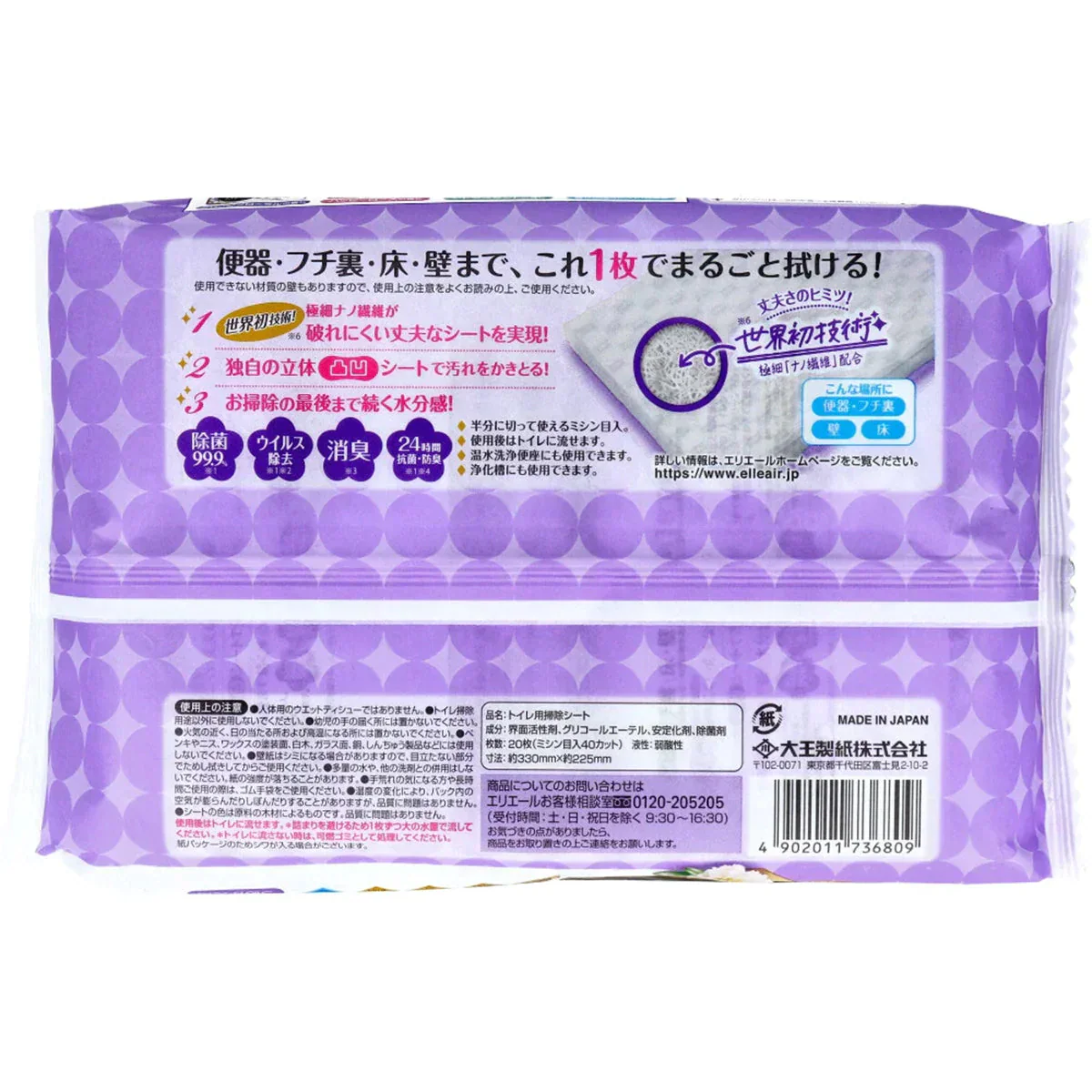 大王製紙 エリエール キレキラ トイレクリーナー クリーンフローラルの香り 詰替用10枚入り 2パックＸ10個