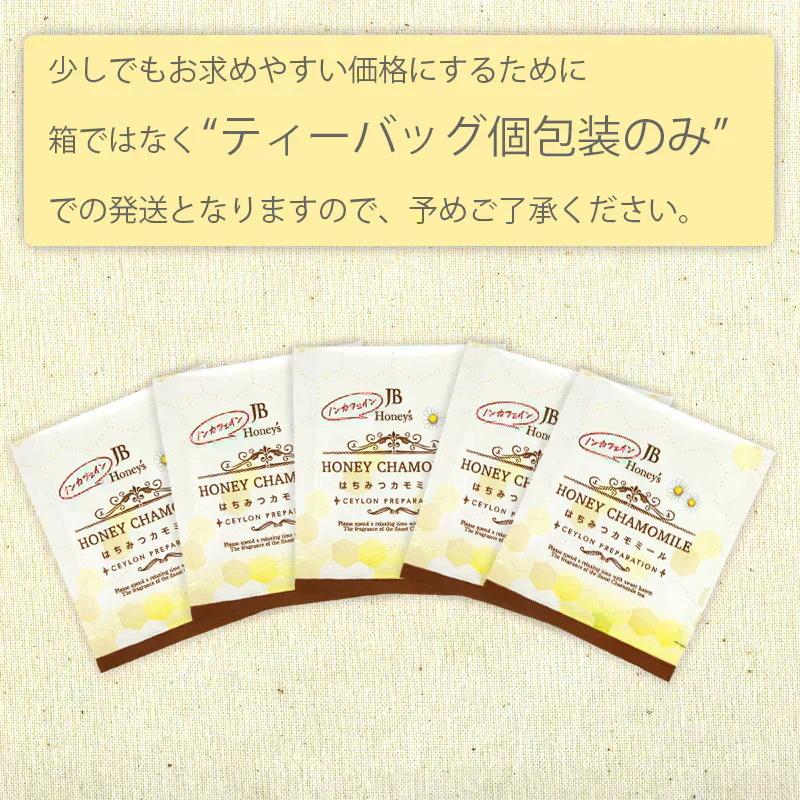 はちみつ カモミール ノンカフェイン ハーブティー 蜂蜜 ハニーティー ハーブ ティーバッグ 5包 はちみつカモミール ギフト カモミールティー おしゃれ カフェ セイロン ファミリー JB【カウシェファーム収穫対象商品】