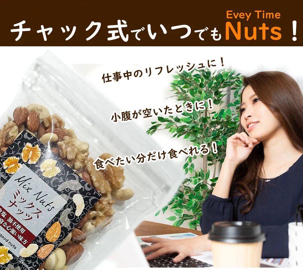 【230g】3種類のナッツ＆ドライフルーツ ミックスナッツ 豆 素焼き お菓子 スナック 果物 低糖質 ダイエット 低カロリー