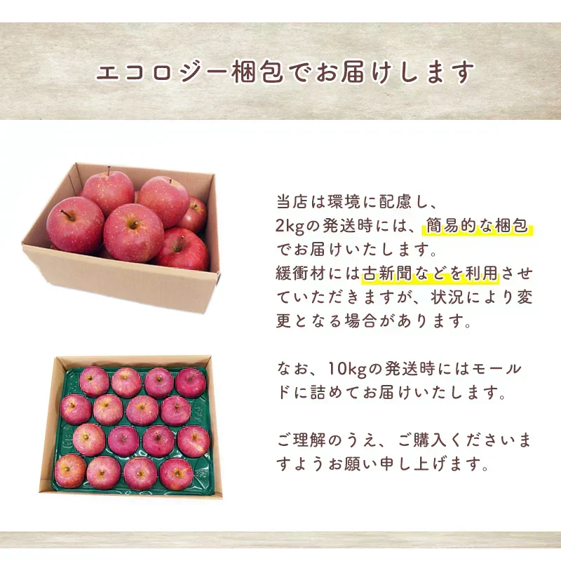 【11月下旬頃発送予定】 ＼岩渕さんちの／ 青森県産 訳あり サンふじ ご家庭用 約2kg林檎 りんご リンゴ 訳アリ 家庭用 青森 青森産 ふじ