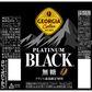 【送料無料】ジョージア ブラック 185ml×2ケース/60本