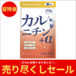 【訳あり 使用期限2025年9月】薬剤師監修 カルニチン＋α 60日分 1袋 L-カルニチン45,000mg配合 ブラックジンジャー カプサイシン ビタミンB1 ネイチャーフォース Nature Force