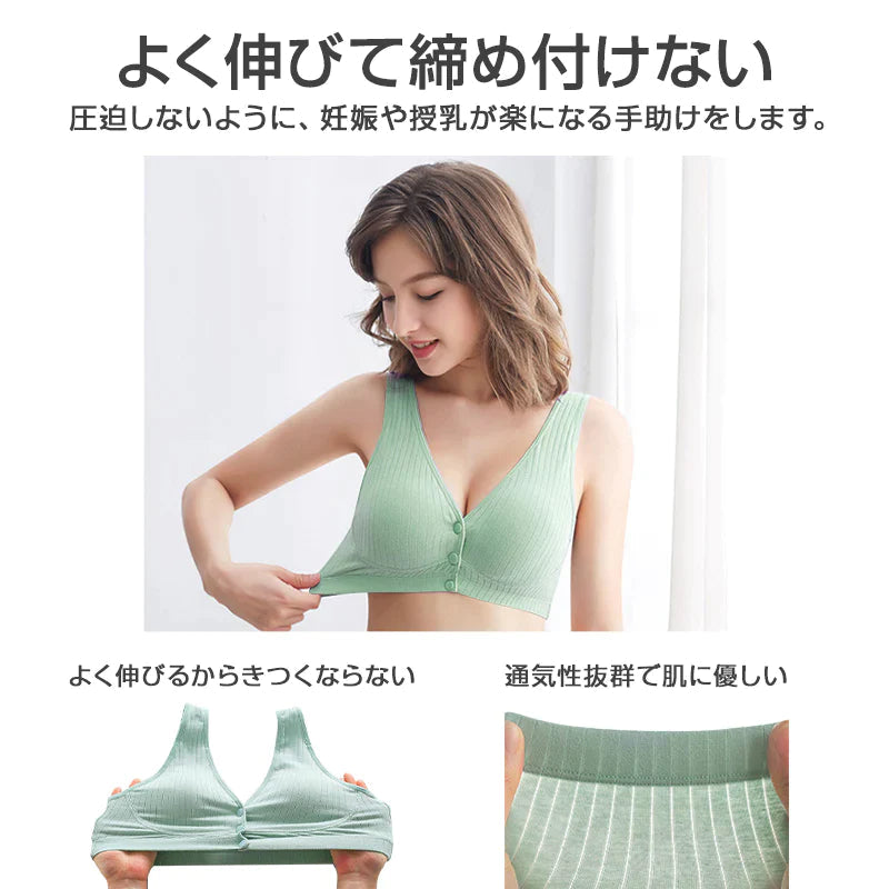 ブラジャー グリーン XXLサイズ 授乳ブラ ベスト型 哺乳用 インナー 前開き ノンワイヤー ナイトブラ コットン  妊娠 出産 下着 肌着 育児 マタニティ 通気 ボタン片手開閉 綿