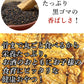70g いわしせんべい 黒ごまたっぷり  おつまみ