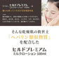 【処方箋要らずの保湿医薬品】ヘパリン類似物質 ヒルドプレミアム ミルクローション 100ml 医薬部外品