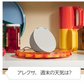 Echo Pop エコーポップ コンパクトスマートスピーカー チャコール