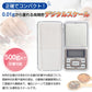 デジタルスケール ミニ はかり 測り 量り 電子天秤 精密 計量器 0.01-500g 風袋機能 キッチンスケール 小型 軽量 携帯用 電子はかり 秤 おしゃれ