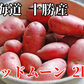 【じゃがいもよりサツマイモに近い味わい】北海道 十勝産 レッドムーン 土付き S~Lサイズ じゃがいも 芋 ジャガイモ 浦幌町 (2kg)