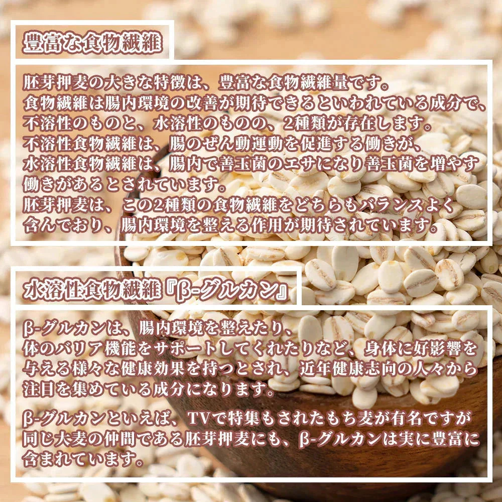 雑穀 雑穀米 国産 胚芽押麦 1.6kg(400g×4袋) 人気サイズ 無添加 無着色 送料無料