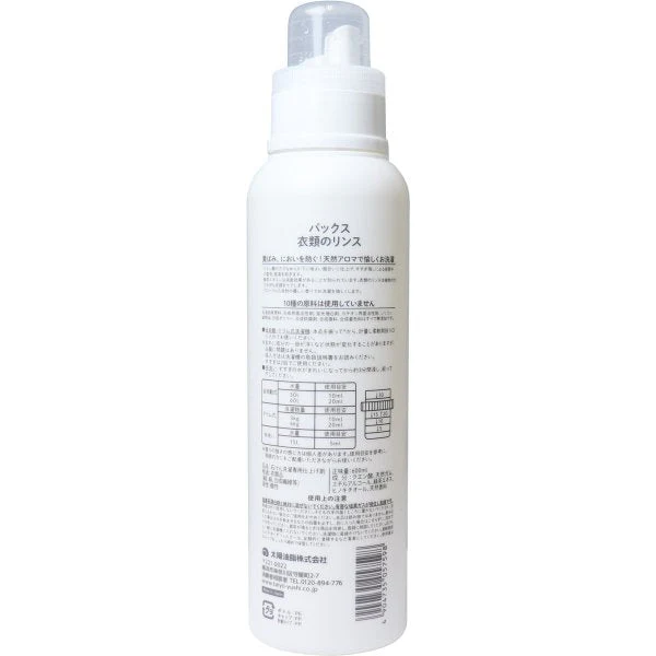 洗濯用石けん仕上げ剤 衣類のリンス パックス 酸性 フローラルの香り 本体 600mL X5本