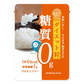 糖質0gぷるんちゃん カロリーダイエット粒10袋セット グルテンフリー【送料込み】【二重包装不可】【お届け不可地域：離島】