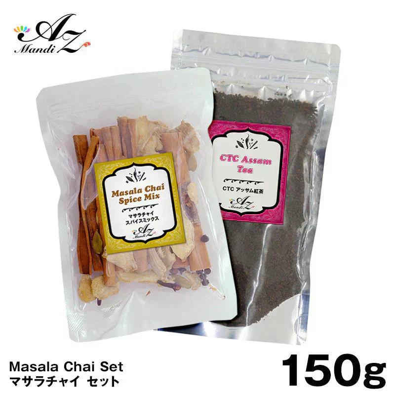 【レシピ付】チャイ 10杯分スパイスキット + CTCアッサム紅茶セット マサラチャイ チャック袋入 お試し シナモン クローブ カルダモン ブラックペッパー ジンジャー クラフトコーラ
