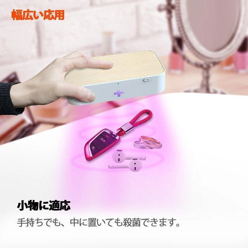 当日発送 スマホ UV ライト ウイルス 殺菌 消毒ボックス マスク 99.9% 紫外線 除去 除菌 ケース 消毒ボックス 携帯 メガネ uvbox家庭オフィス用