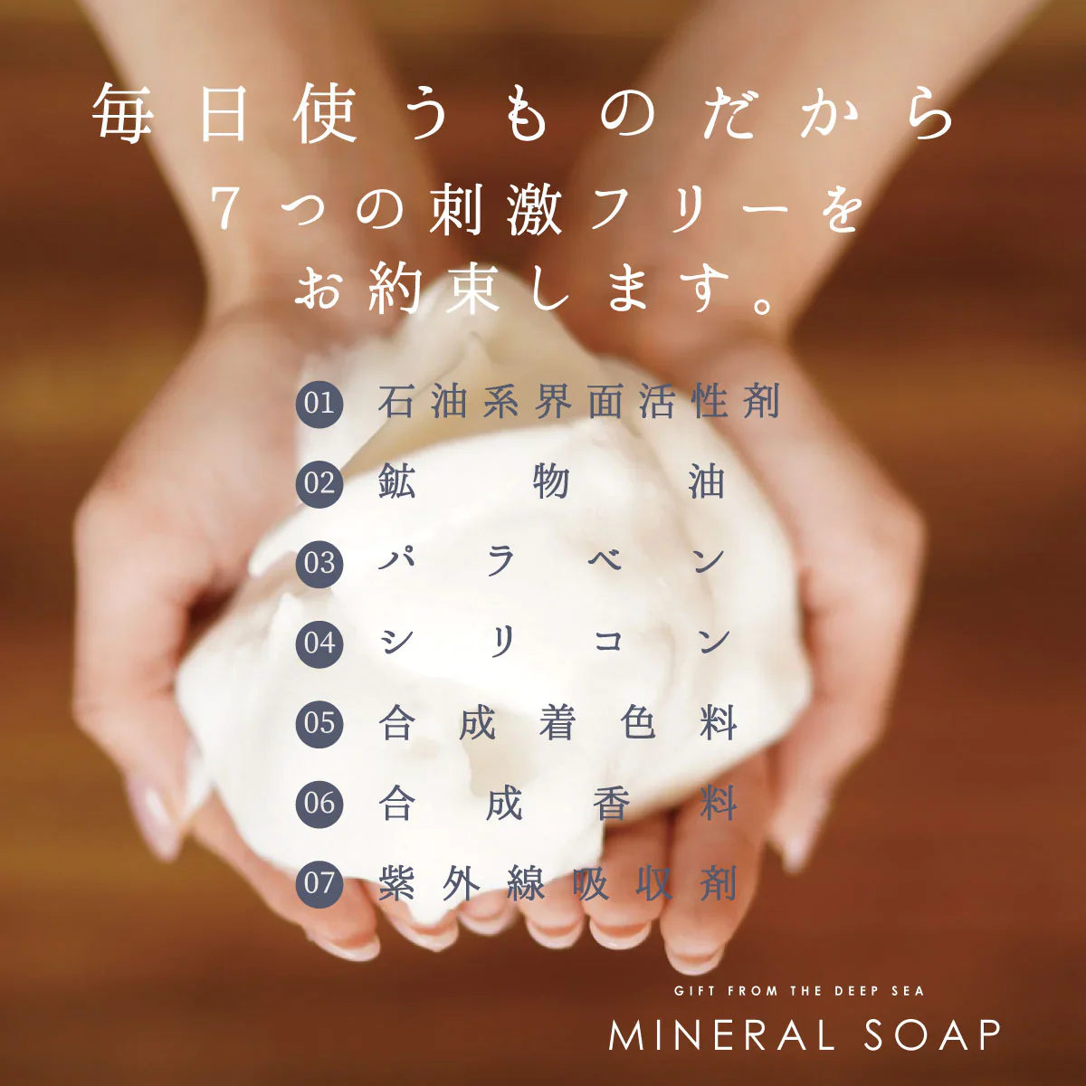 ミネラルソープ 115g 3個