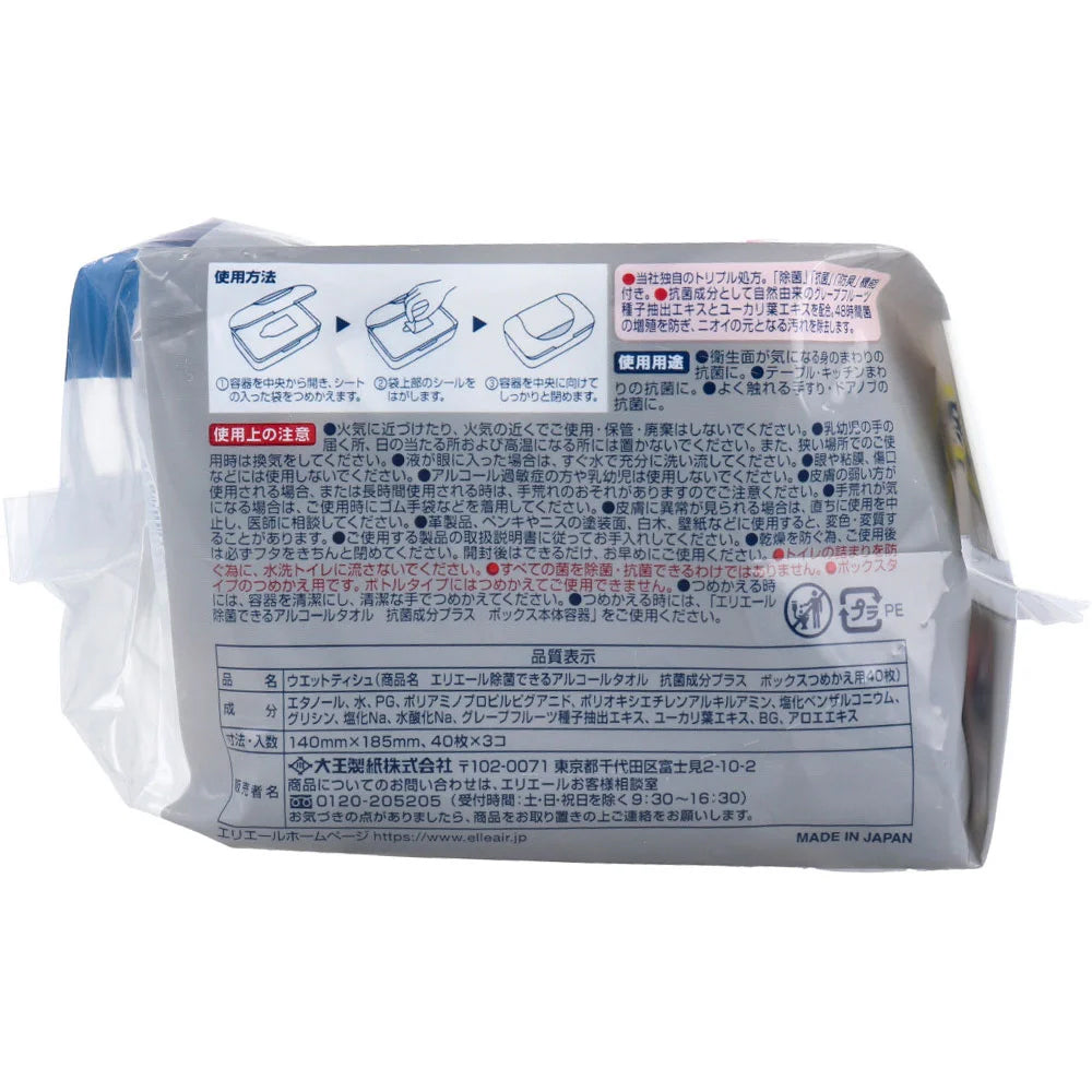 除菌ウェットティッシュ 除菌できるアルコールタオル 抗菌成分プラス ボックス 詰替用 40枚X3個入 X5パック