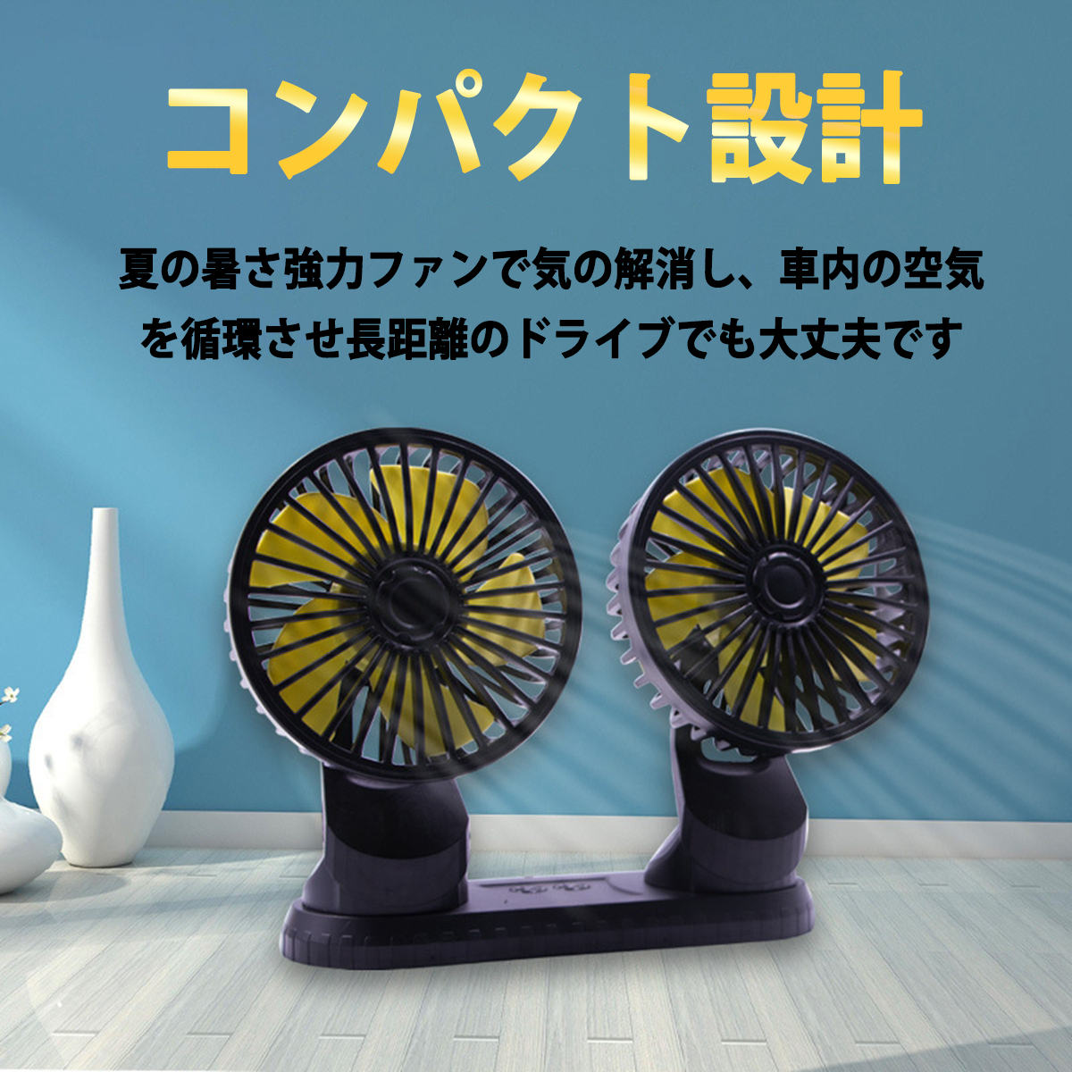 車載 扇風機 双頭 車載ファン 車内 扇風機 小型 扇風機 強風量 USB充電式 省エネ 小型 静音 風量調節可能 360度手動調節可能 3段階風量 USBケーブル デスク扇風機 USB扇風機　おフェス 倉庫内 夏対応 熱中症対策(w110)
