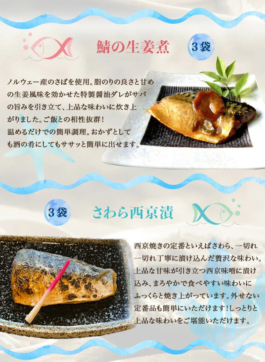 5種15食魚の食べ比べセット