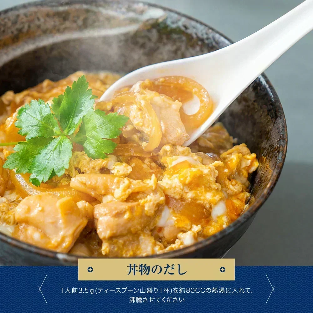 【たっぷり130g×2個】万能和風だし つゆの素 130g×2個 送料無料
