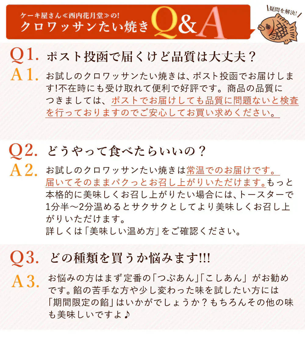 たい焼き 送料無料 【どうせなら、美味しく食べてね】 子持ち クロワッサンたい焼き　糖類ゼロ餡　4匹