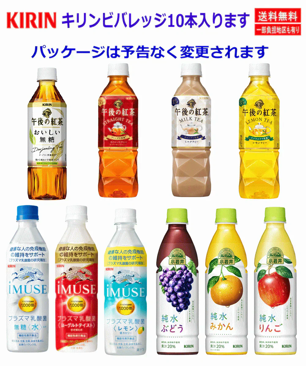 【大阪生まれミックスジュース入り】アサヒ飲料 VS キリンVS サンガリア 三大メーカードリンク 24種 果汁・乳酸菌・炭酸・健康・乳酸飲料 カルピス サイダー 午後の紅茶 プラズマ乳酸菌 ドデカミン バヤリス