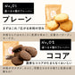 【小麦不使用】贅沢米粉グルテンフリークッキー(ココア) 【1袋】100g 米粉 サクほろ食感 クッキー 健康おやつ ふんわり食感 贅沢な味わい ダイエットスナック 高品質米粉
