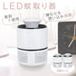 蚊取り器 「ホワイト2個セット」 電気 屋外 電子 誘引式 殺虫器 虫取り 屋内 LED 殺虫器 虫除け 吸引 USB給電 静音 殺虫剤不要 薬剤不使用 ny104