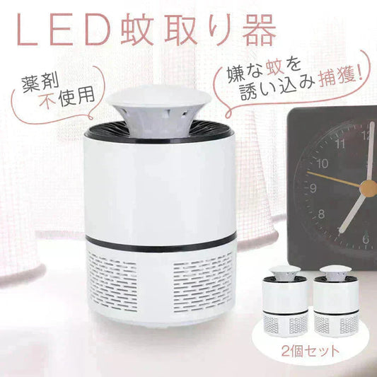 蚊取り器 「ホワイト2個セット」 電気 屋外 電子 誘引式 殺虫器 虫取り 屋内 LED 殺虫器 虫除け 吸引 USB給電 静音 殺虫剤不要 薬剤不使用 ny104
