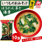 アマノフーズ いつものおみそ汁 贅沢 ほうれん草と湯葉 10食