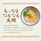 送料無料 池上製麺所特製 釜玉うどん 6食 讃岐うどん ご当地グルメ 食品 産直 おすすめ 食品 お取寄せ 香川