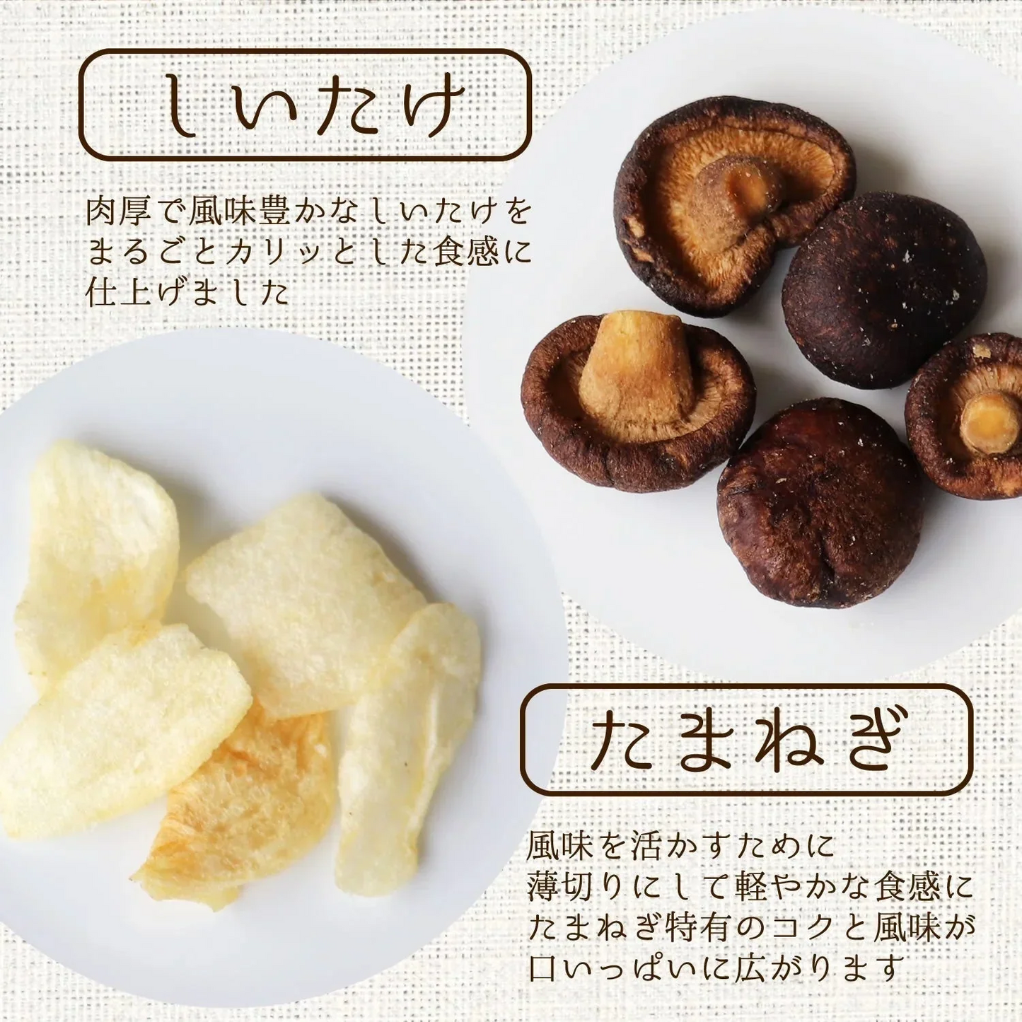 【500g】5種類の野菜ときのこチップス 野菜チップス 大容量ミックス