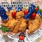 手羽フライドチキン１キロ！数量限定大特価！ チキン 唐揚げ 手羽先 鶏唐揚げ 食べやすい 人気商品 手土産 お土産 ギフト お中元 お歳暮 プレゼント 冷凍食品