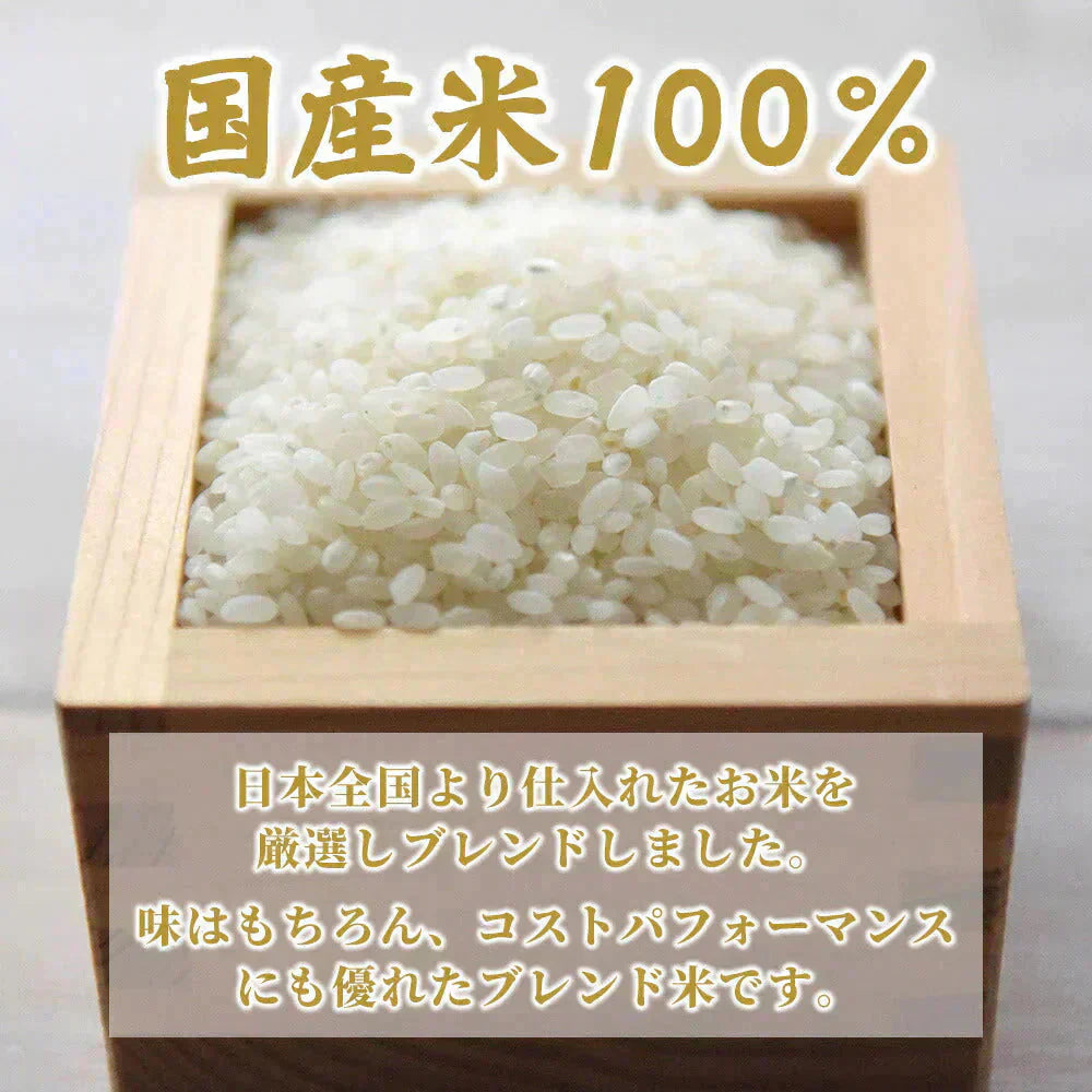 【白米】匠の一粒 30kg(10kg×3袋) 国産 複数原料米 ブレンド米 送料無料 精米工場からの直送品 精米工場からの直送品