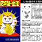 大開運・招き猫ストラップ [ ストラップ 携帯 スマホ カバン ポーチ 開運グッズ ゴールド 天然石 根付 パワーストーン 招き猫 ネコ 商売?盛 ゴールド ]