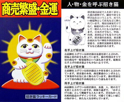 大開運・招き猫ストラップ [ ストラップ 携帯 スマホ カバン ポーチ 開運グッズ ゴールド 天然石 根付 パワーストーン 招き猫 ネコ 商売?盛 ゴールド ]