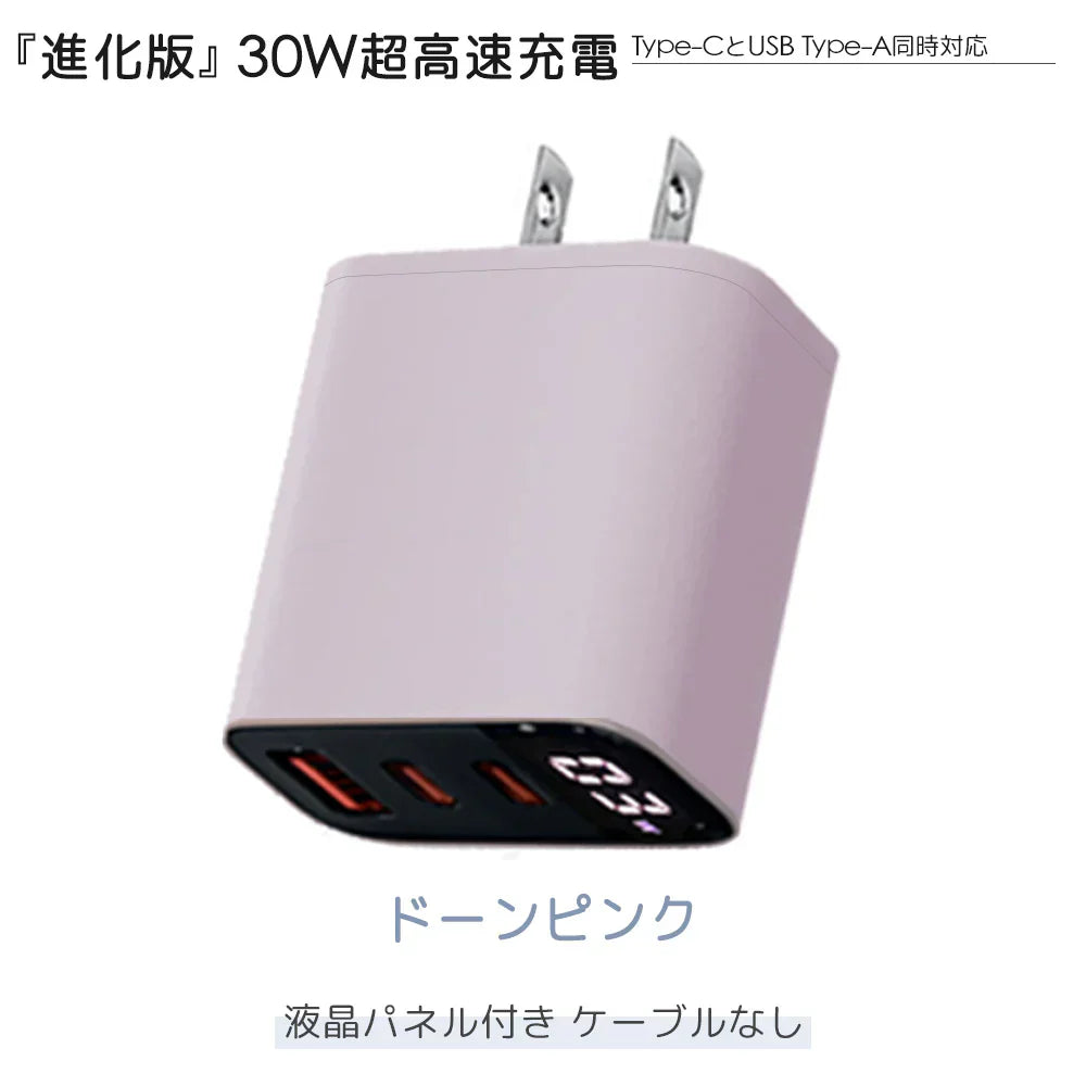 【充電の時短を実現！】＼ドーンピンク 1個／iPhone16 充電器 30w 充電器 急速充電 充電器 iPhone専用充電器 電源アダプター スマホ 充電器 ipad 小型 急速充電器 急速 Type-C 充電器 急速充電 充電器 type-c 充電器 高耐久性 iPhone用 30W充電器