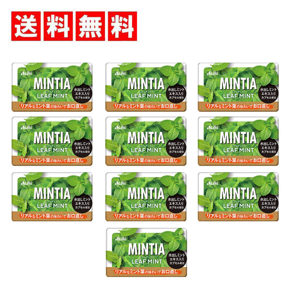 【送料無料】アサヒグループ食品 ミンティア リーフミント 50粒×10個