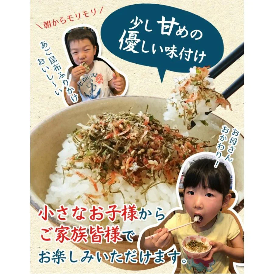 [セット]あご昆布 ふりかけ 75g×2袋 ご飯のお供 食塩無添加
