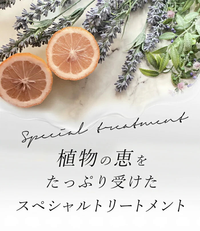 サトリボタニカル トリートメント250g