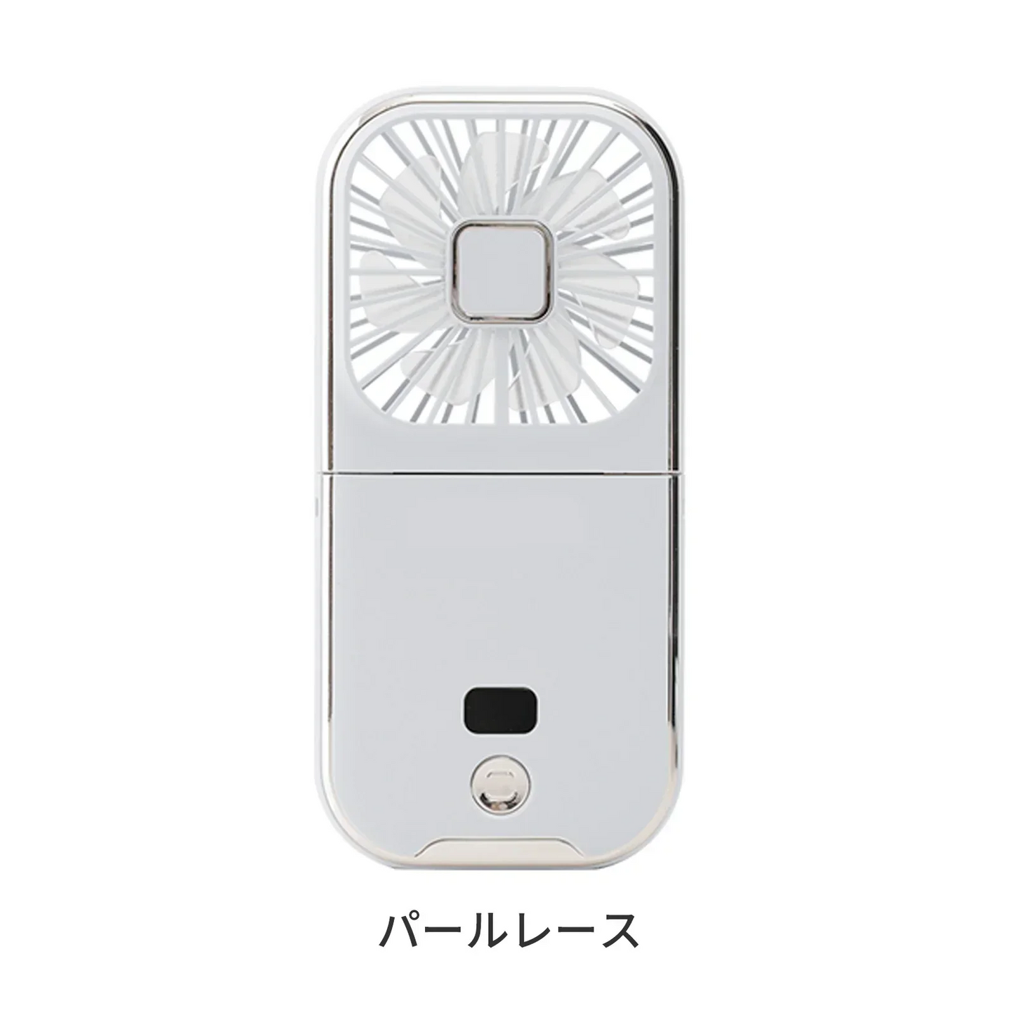 【驚きの価格！】＼パールレース 1点／ハンディファン扇風機 携帯扇風機 首掛け 扇風機 手持ち ハンディ扇風機 風量4段階 強力 静音 usb 小型 ミニ扇風機 折り畳み コンパクト 緊急充電機能 USB扇風機 5way扇風機 男女兼用 先輩 子ども プレゼント