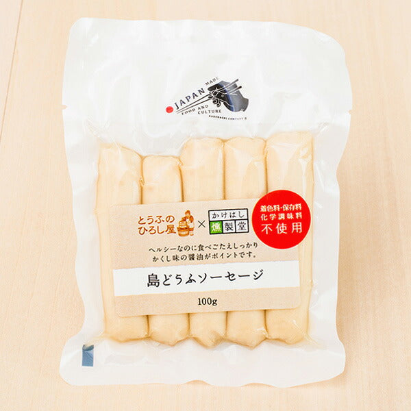 【3人シェア買いでお得】食のかけはしカンパニー　島の燻製 まーさむんセット