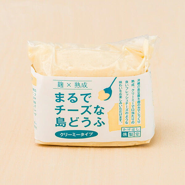 【3人シェア買いでお得】食のかけはしカンパニー　島の燻製 まーさむんセット