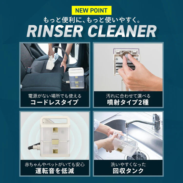 【カートアップNG】リンサークリーナー アイリスオーヤマ掃除機 クリーナー コードレス 軽量 カーペットクリーナー バッテリー式 掃除 ブラシ そうじ 水洗い ソファ カーペット 車内掃除機 洗浄 洗浄機 清掃 キレイ 絨毯 噴霧器 布製品 汚れ落とし アイボリー RNS-B400D