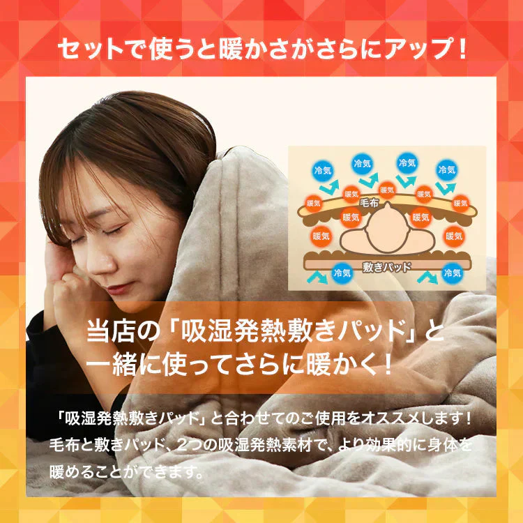 【シングル】【アッシュブラウン】毛布 シングル ダブル セミダブル 2枚合わせ 吸湿発熱 敷きパッド セット ブランケット ひざ掛け 膝掛け 掛け毛布 フランネル あったか 暖かい 発熱 ふわふわ 軽量 毛布 洗える 敷き毛布 抗菌 防臭 おしゃれ 秋冬用 北欧