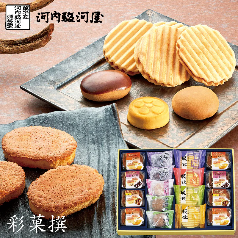 【賞味期限 2024年4月24日】 訳あり アウトレット 河内駿河屋 彩菓撰 SK-20 (-K8218-109-) 和菓子 詰め合わせ 菓子折り スイーツ