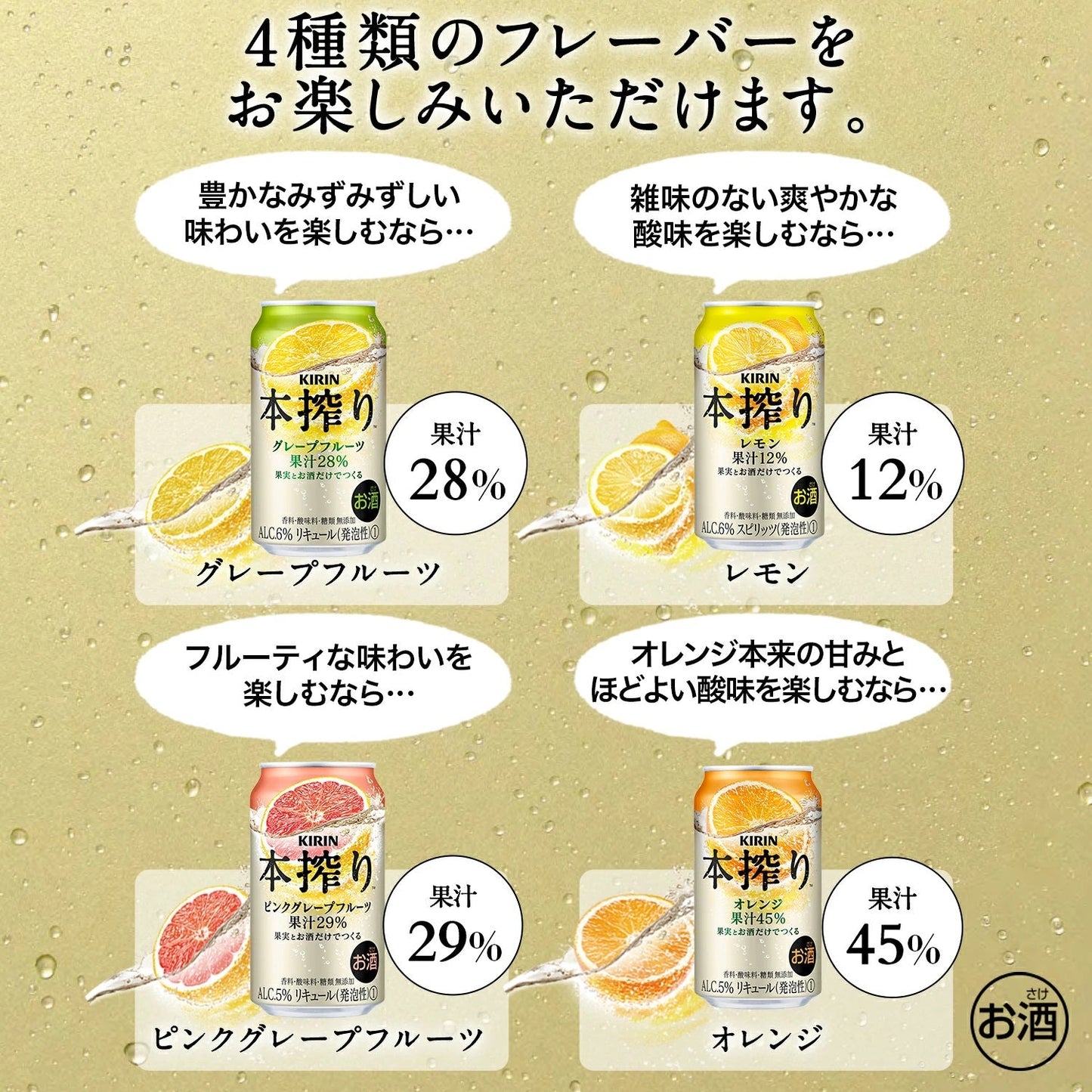 【送料無料】キリン 本搾り オレンジ 350ml×2ケース