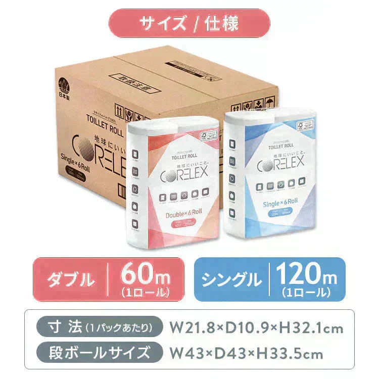 【シングル / 48ロール】 トイレットペーパー シングル  2倍巻 6ロール×8 コアレックス