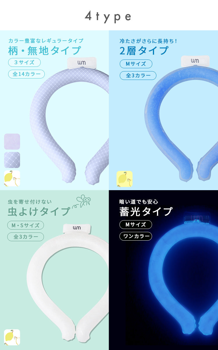 【Mサイズ】【レモン柄】クールリング ネッククーラー PCM クールネック 涼しい 首 クール 熱中症対策 大人 子供 キッズ 軽量 ひんやりグッズ  アイスネッククーラー 冷感リング アイス 冷却 首 保冷剤 冷たい ひんやり 冷感グッズ 暑さ対策 くすみカラー 暑さ対策【カウシェファーム収穫対象商品】